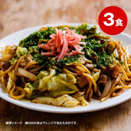 【送料無料】 国産小麦の焼きそば 3食オタフクソース付 【※メール便出荷】